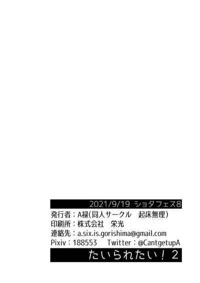 [Kisho-Muri (A6)] See Show! 2 [English] {Chin²} [Digital]