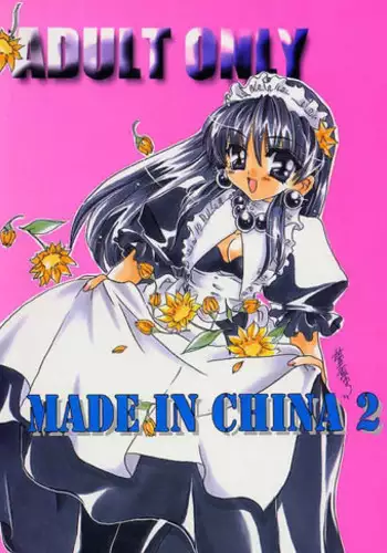 [JUNK (Kayahara Yuu)] MADE IN CHINA 2
