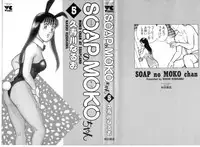 [Kusugawa Naruo] SOAP no MOKO chan Vol.5 (End)