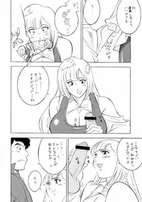 (C63) [ALPS (COLIN, Miyakawa Hajime, Ootake Pashio)] NEXT 13 (Mobile Suit Gundam)