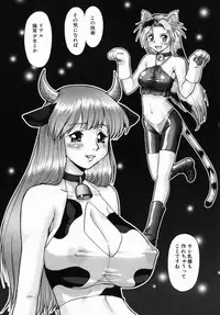 [Umedama Nabu] Operation Daisakusen DS9