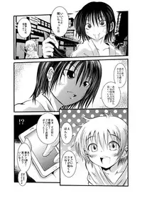 (Shota Scratch 18) [Koushi (mr.sugar)] Otoko no Ko Kowai