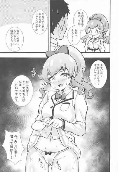 Ecchi na Hon Matomete mita 1