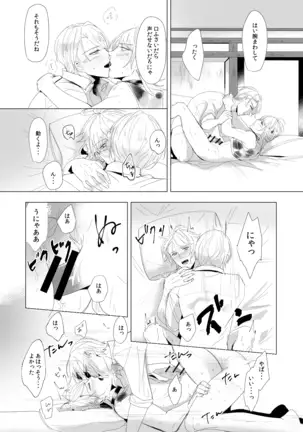 [Igiri (Rutsu)] ON THE BED (Touken Ranbu) [Digital]