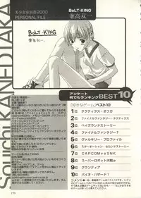 [Anthology] Bishoujo Shoukougun 2000 Manga-Anime Hen 2 (Various)