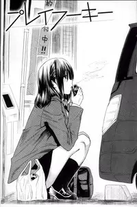 [Ooshima Ryou] Torikae Appli | 肉體交換APP [Chinese]