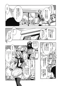 [Honda Arima] Hakonde Nyanko!