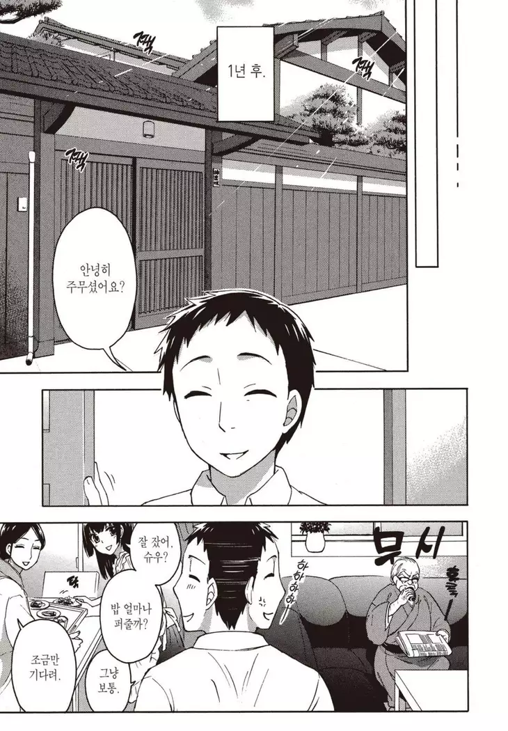 ヒメゴトマタニティ