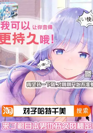 Koneko-chan Double Set