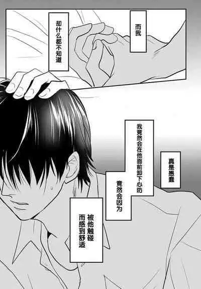 Sensei o Abakitai | 揭穿老师的真面目