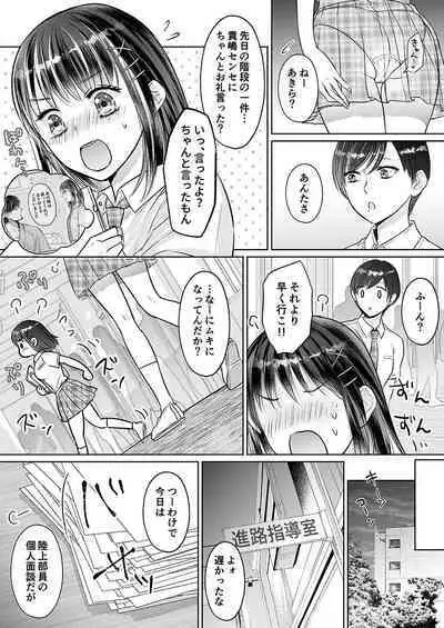 Kareshi no menomaede… sonyuu tteru!?~ Zetsurin kouchi no namahame zetchou shidou