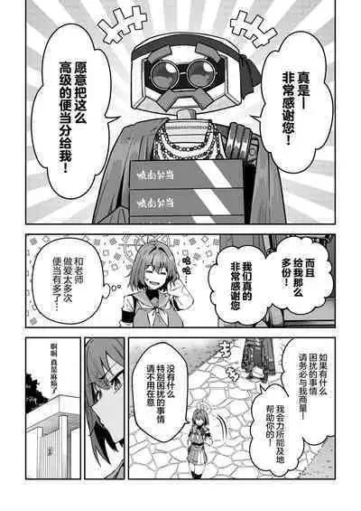 Yokujou Usagi no Shokushou Choutatsu Sakusen