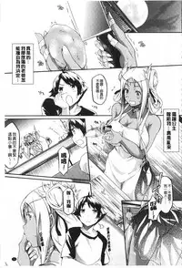 [Kuro no Miki] Rennyu Order [Chinese]