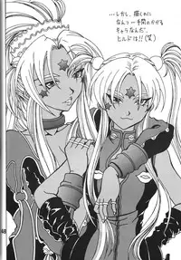 (CSP5) [RPG COMPANY2] Megami no yuri kago (Ah! My Goddess)