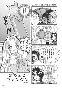 (C65) [Mutekei-Fire (Various)] Kururi Tokimeki Shitsumon Bako (Various)