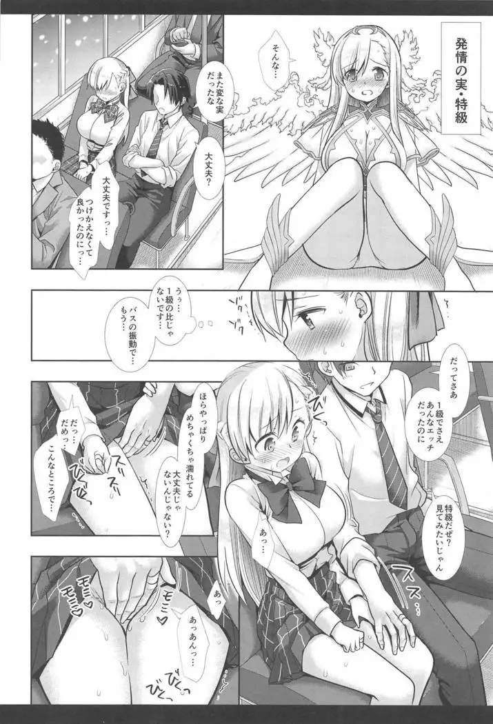 Hatsujou no Mi Mana 1