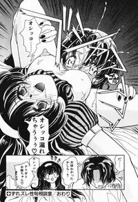 [Iwabuchi Piroshi] Renai Expert!!