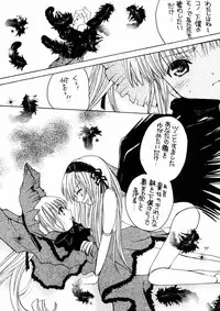 (C84) [M.MACABRE (Nyanko MIC)] Bara Otome. Momoiro Nikki (Rozen Maiden)