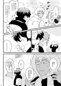 [Mellow (Hoto)] CATCH AS CATCH CAN (Kekkai Sensen) [Digital]