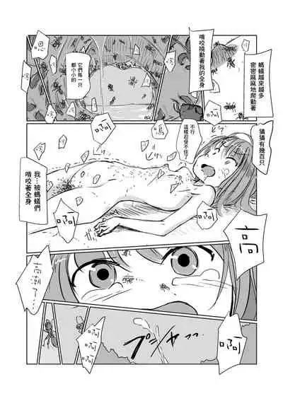 February short story) Girl's solo play Takeaway pack