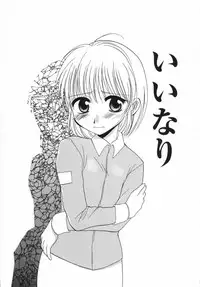 [Shirogoma Rai] Otona Syrup