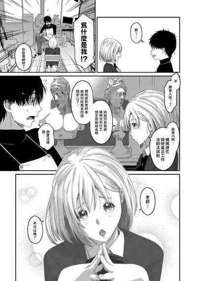 Itaiamai | 痛苦的甜蜜 Ch. 1-12