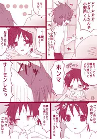 [Denjarasu Yamada] 大人鳴子くん×小野田くん