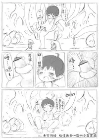 魔界花盛开的世界