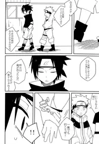 (Zennin Shuuketsu 7) [Cacao no Sato (SP)] Break through (Naruto)