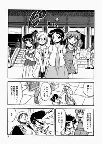 [Tomozawa Shou] Mitsuiro Enikki