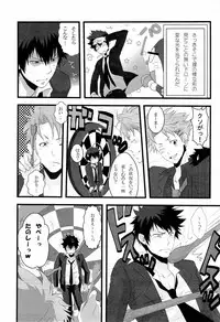 [ANCHOR (Toroi)] Gomen ne, Kougami-san (Psycho-Pass)