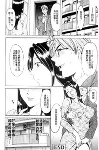 [Hoshino Ryuichi] Mesuzuma [Chinese]