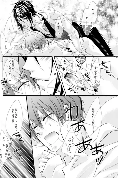 [Pink Kitten (Naokichi.)] Honey Honey (Kuroshitsuji)