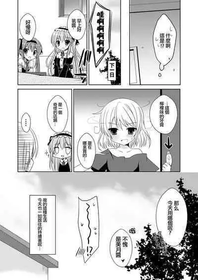 Futaba Channel 4.5 Omake no Hon