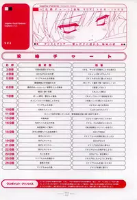 Suigetsu Visual Fan Book [Incomplete]