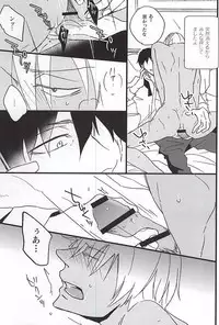 (Ikai Toshi no Arukikata WEST) [heaven16 (murmur)] Closing Night (Kekkai Sensen)