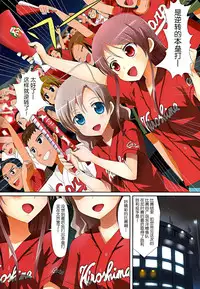 (C86) [Ishikawa Pro (Ishikawa Naoya)] Kuttsukiboshi -Bishonure Gakkou- (Kuttsukiboshi) [Chinese] [脸肿汉化组]