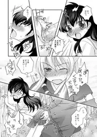 [響野アイル] Inuyasha x Kagome - Miroku x Kagome 3P Manga (Inuyasha)
