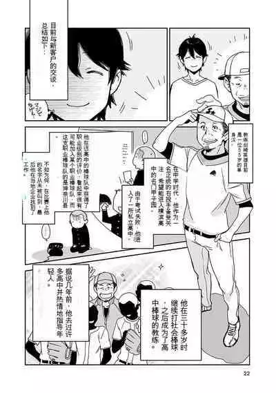 Detective girl Arisa's event book3（Jingoex个人翻译）