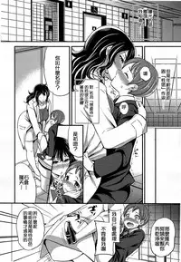 Girls forM Vol. 03 [Chinese] [M系資源聚合漢化組]