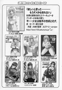 (C70) [TIMTIM MACHINE (Kazuma G-Version)] TIMTIM MACHINE Soushuuhen 3 Rebuild (Various)