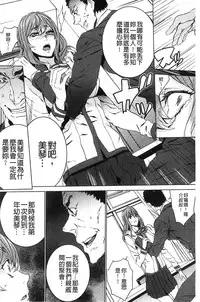 [OUMA] Zoku Meishiiku ~Midare Kuruu Shinzoku Kan~ [Chinese]