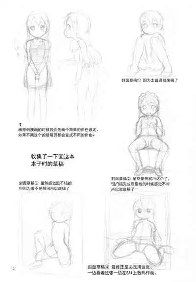 Tenshi no Lemon Tea 1