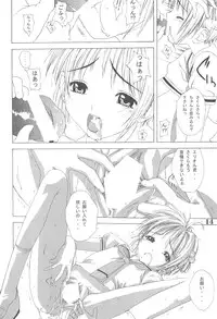 (C58) [BoLT-KING (Kanetaka Souichi, Sakuraita)] Tamashii (CardCaptor Sakura)