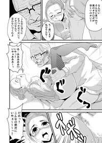 [Yamizawa] Shirouto Toukou Taiken Roujin Home no Ojii-chan wa Sugowaza Koshizukai