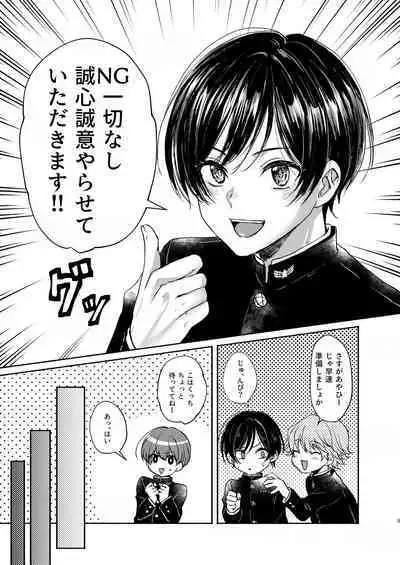 貧乏美少年と地獄の女装アルバイト