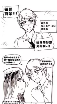 HouseHold Affairs 【卞赤鲤个人汉化】1~30话(持续更新中)