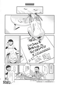 (Futaket 5) [Kakumei Seifu Kouhoushitsu (RADIOHEAD)] Chijo de Injuu (Bijo de Yajuu)