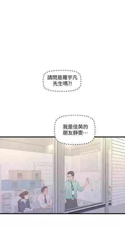 [愛摸] 親家四姊妹 1-100 官方中文（連載中）