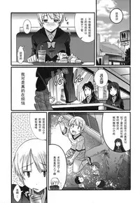 [Hiro Kazuki] Zenbu Misete (Pure Love Doki Para) [Chinese] [黑条汉化]